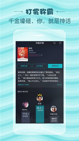 当读小说最新版图2