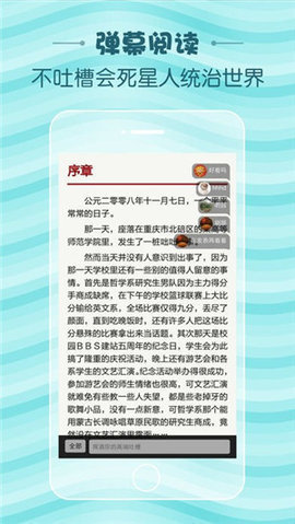 当读小说最新版图3