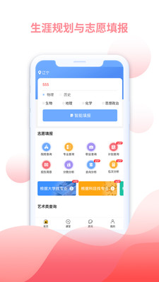 米多志愿免费原版图1