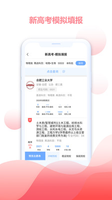 米多志愿免费原版图2