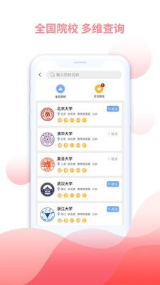 米多志愿免费原版图3