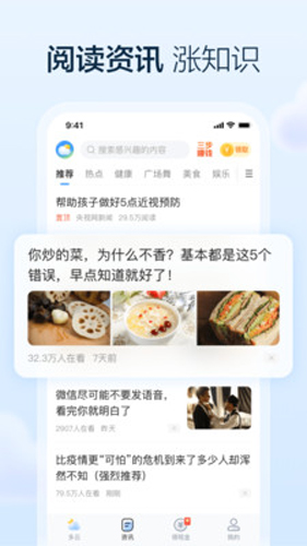 水果天气正版图1