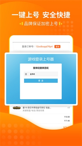 嘟嘟租号平台免费版图4