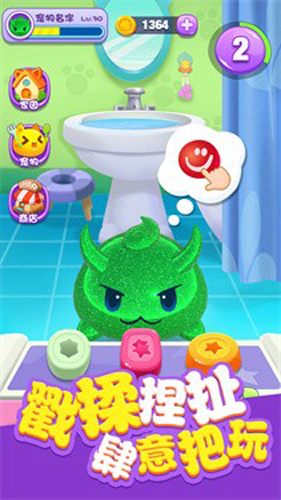 粘液宠物3D免费版图2