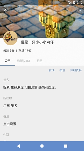 share微博安卓官方版图1