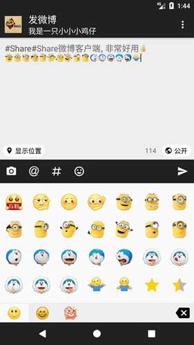 share微博安卓官方版图5