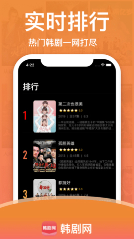 韩剧网2026直装版(2)