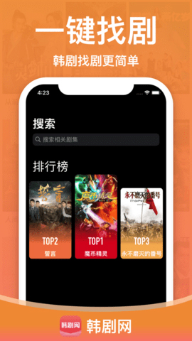 韩剧网2026直装版(1)