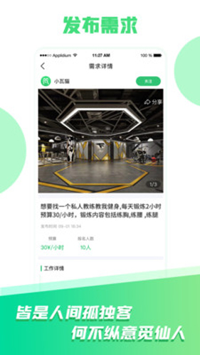 小瓦猫安卓官方版图1