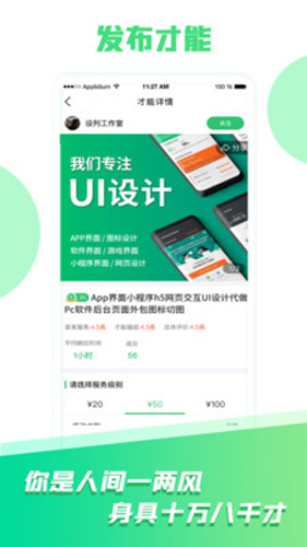 小瓦猫安卓官方版图4