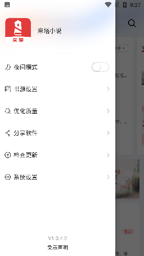 来塔小说直装版图4