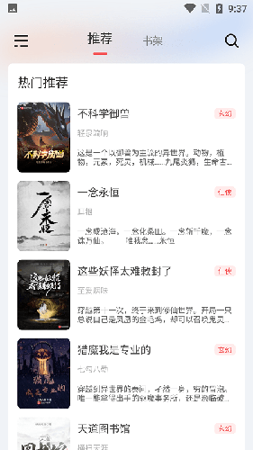 来塔小说直装版图2