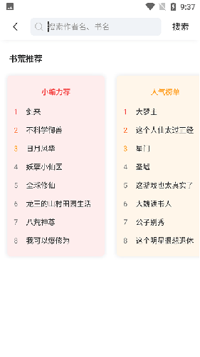 来塔小说直装版图3