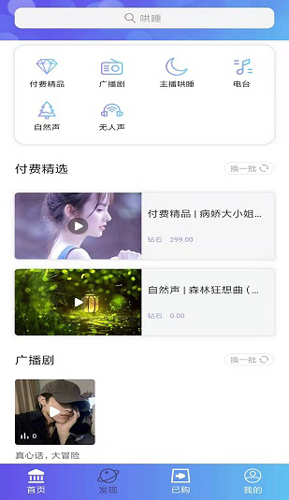 耳屿剧社无广告版图2
