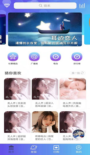 耳屿剧社无广告版图1