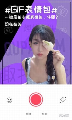 趣拍相机(3)
