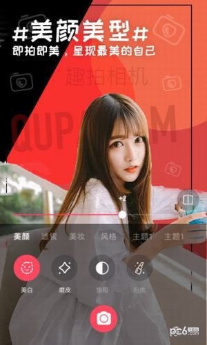 趣拍相机(1)