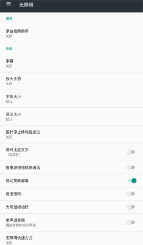 欧亚抢茅台酒软件直装版图2