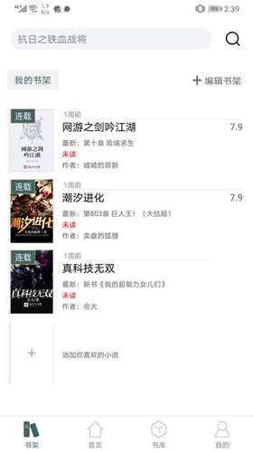 小说亭最新版图1
