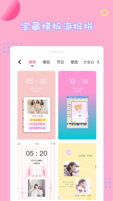 情侣拼图免费原版图1