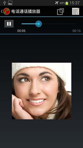 Call Recorder