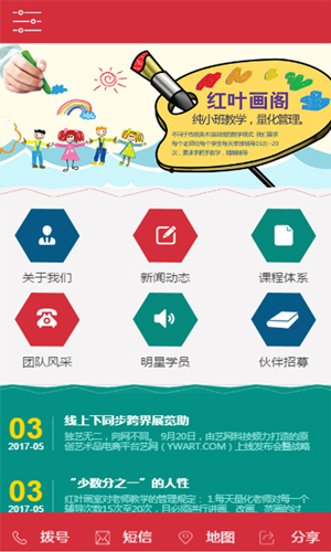 跑狗图官方版图1