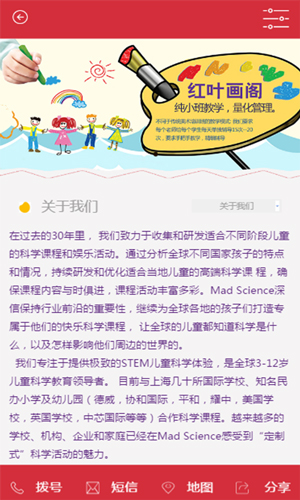 跑狗图官方版图3