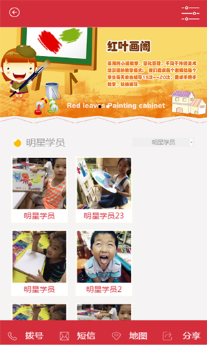 跑狗图官方版图2
