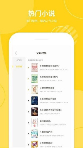 小说仓库安卓版