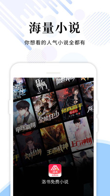 洛书官方版