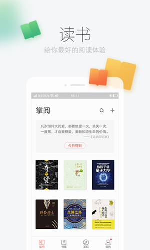 风语小说网阅书城原版图2