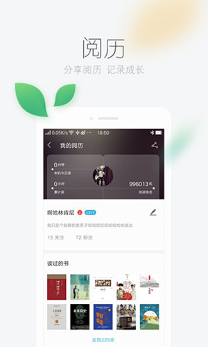 风语小说网阅书城原版图3