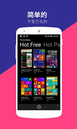 WP8桌面最新版图1