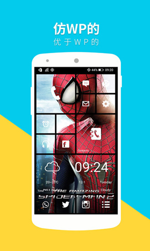 WP8桌面最新版图3