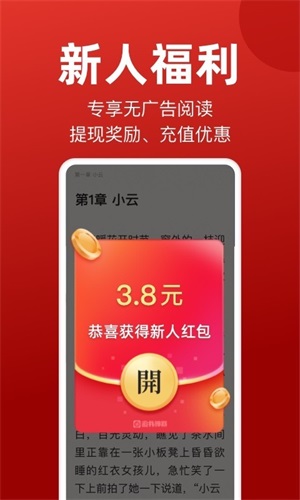 追书神器可换源版图3