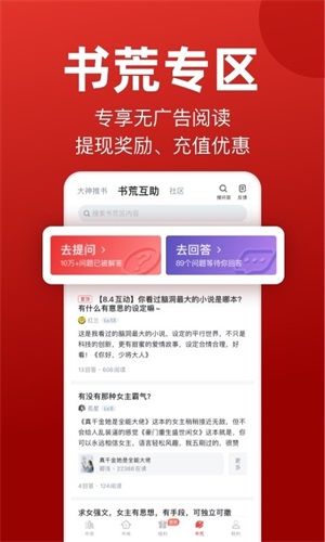 追书神器可换源版图4