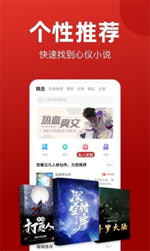 追书神器可换源版图2