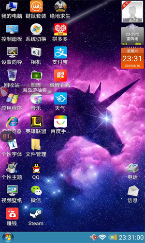 装酷神器手机版图2