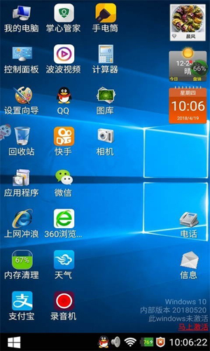 装酷神器手机版图4