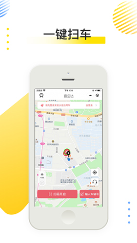 喜宝达出行安卓直装版图4