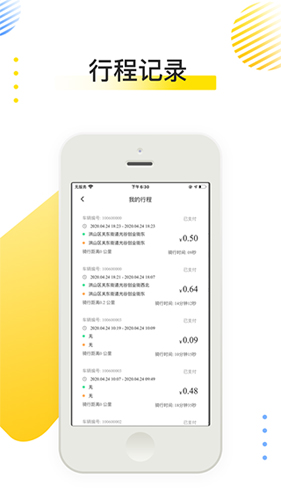 喜宝达出行安卓直装版图1