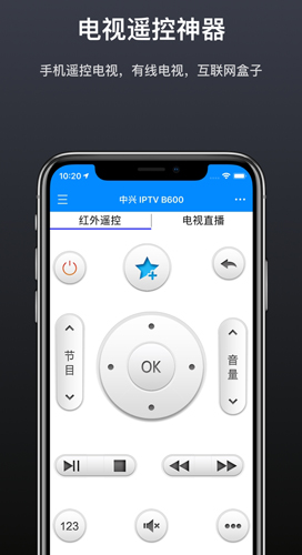遥控器精灵直装版图2