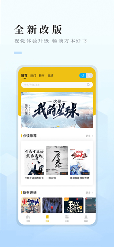 快眼看书小说无广告版图1