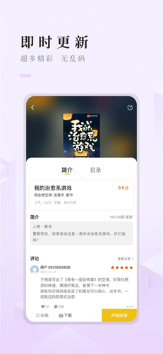 快眼看书小说无广告版图4