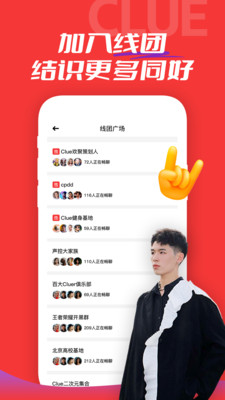 Clue官方版图5
