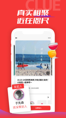 Clue官方版图3