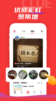 Clue官方版图2