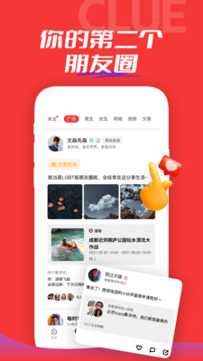 Clue官方版图4