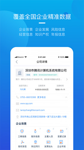 烽火调查app(2)