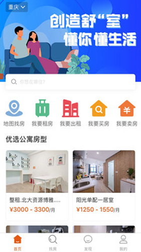 辰寓手机版图1